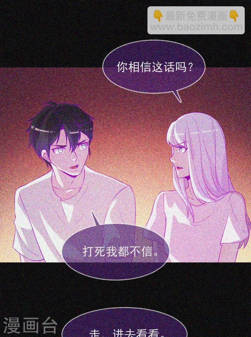 第52话 鬼压床-第53话