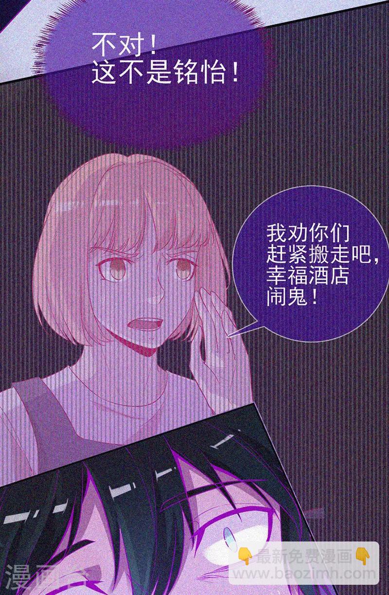 第52话 鬼压床-第53话
