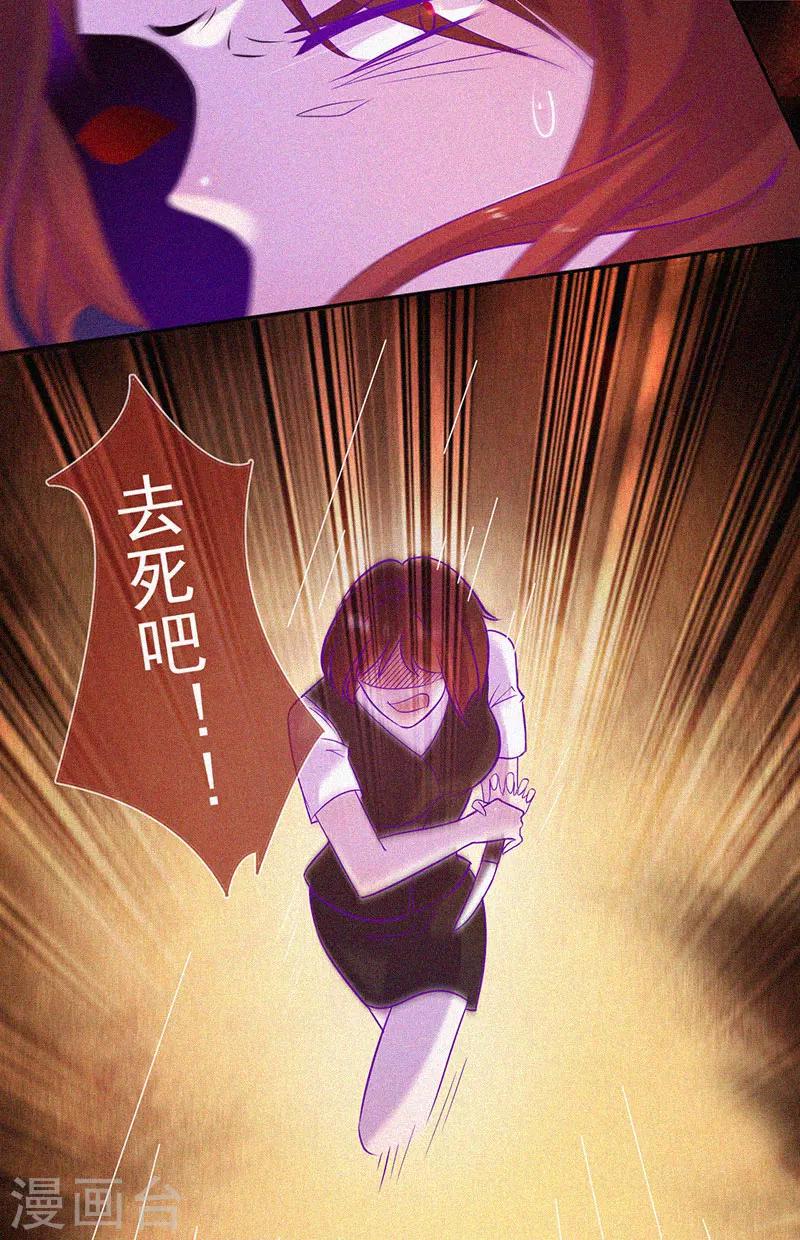 第54话 惊悚的真相-第55话