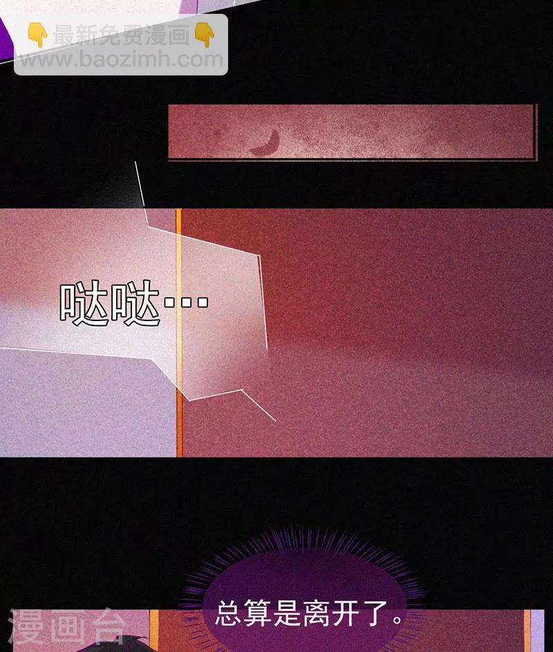 第54话 惊悚的真相-第55话