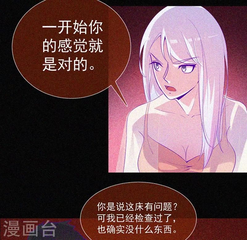 第54话 惊悚的真相-第55话