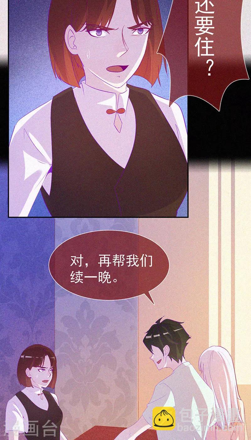 第54话 惊悚的真相-第55话