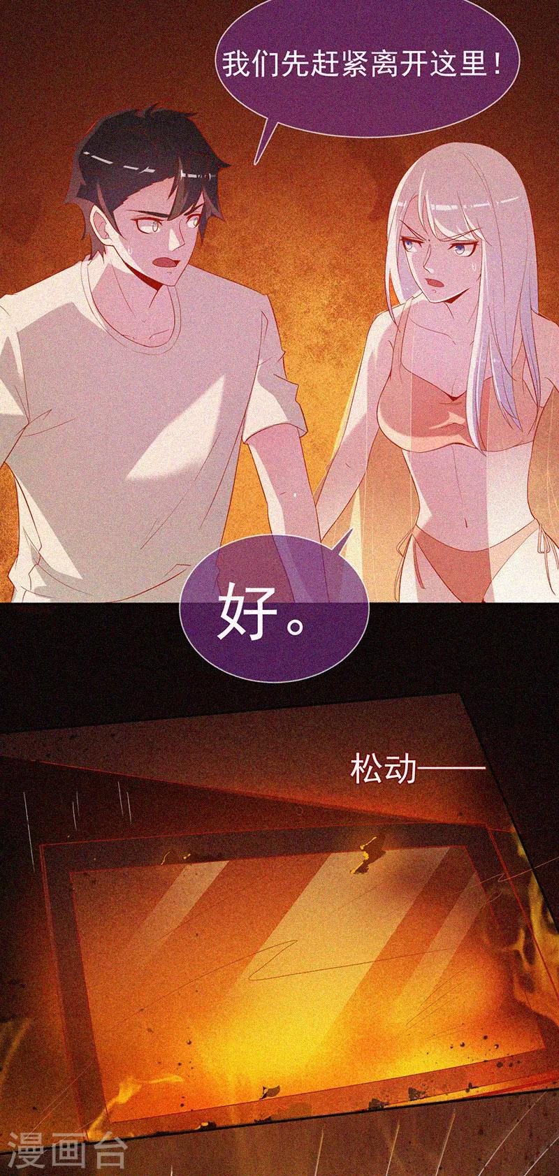 第54话 惊悚的真相-第55话