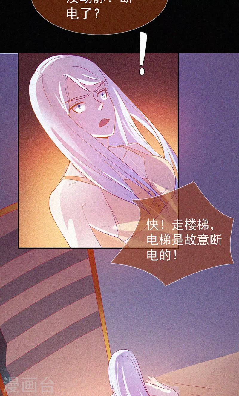 第54话 惊悚的真相-第55话