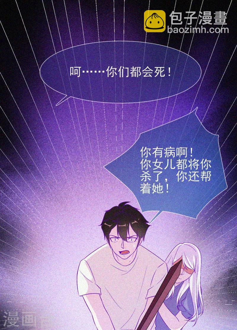 第56话 一场阴谋-第57话