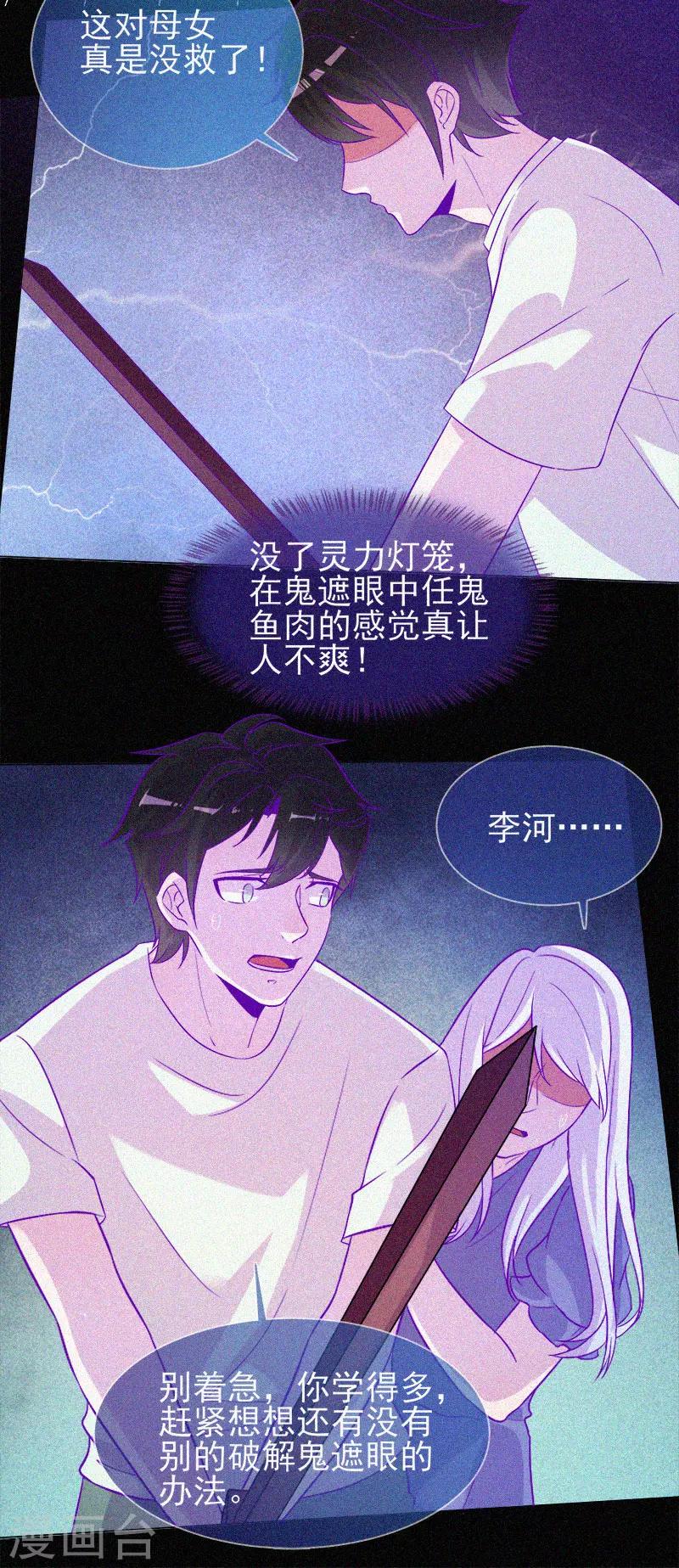 第56话 一场阴谋-第57话