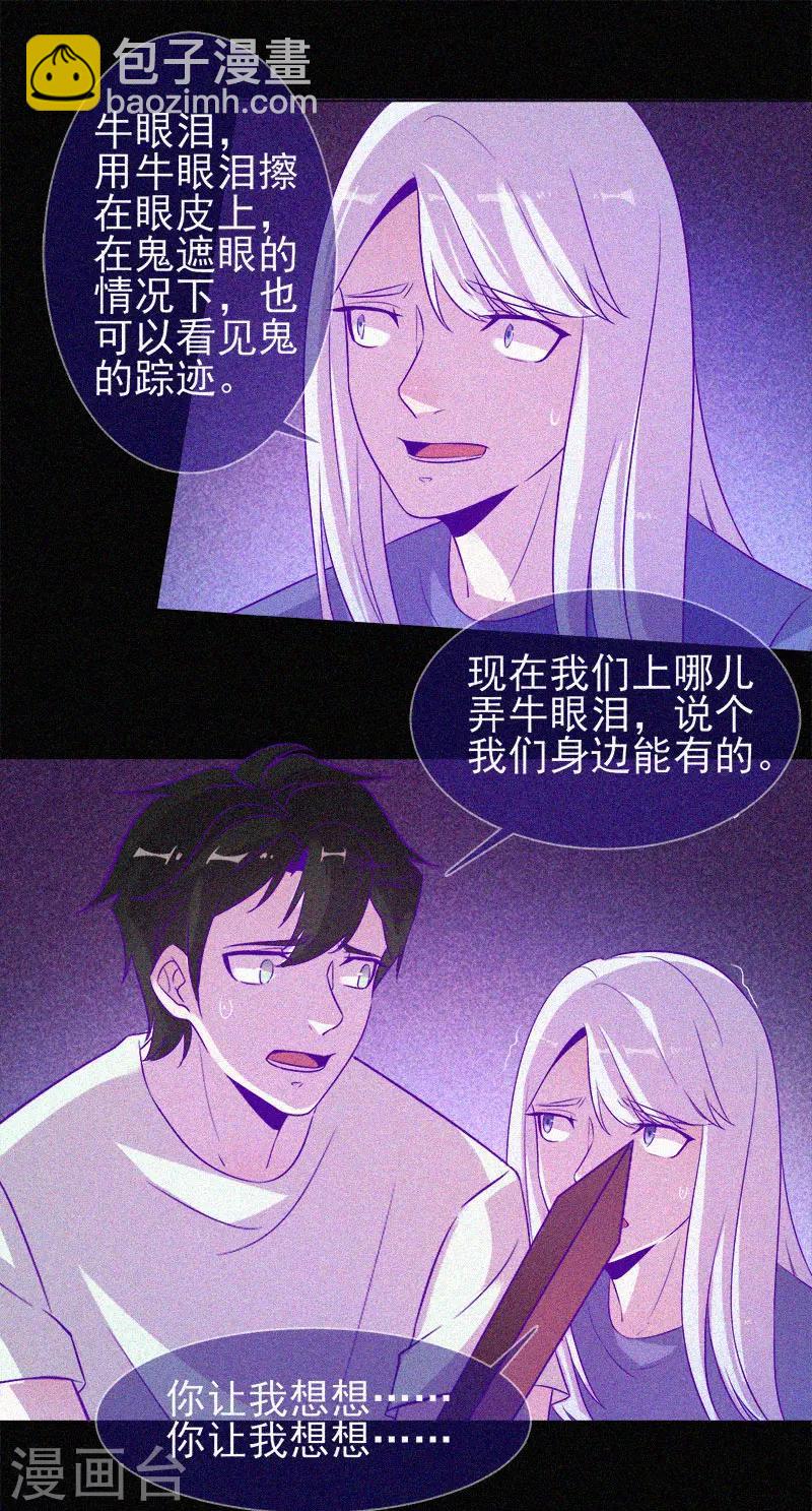 第56话 一场阴谋-第57话