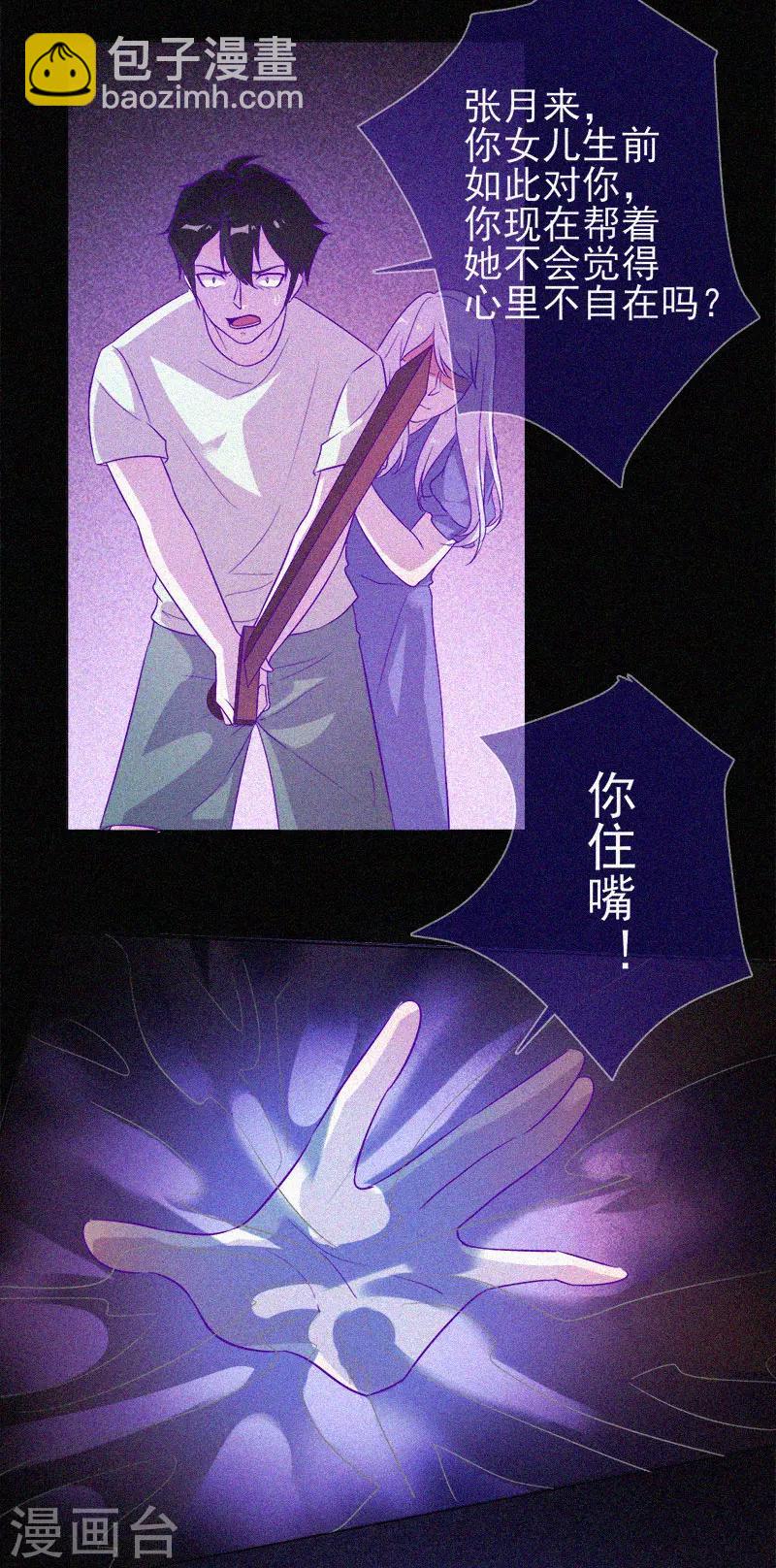 第56话 一场阴谋-第57话