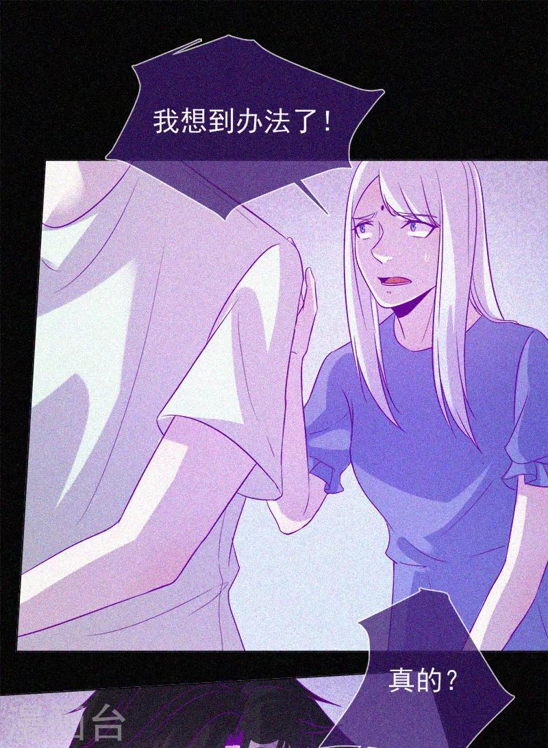 第56话 一场阴谋-第57话