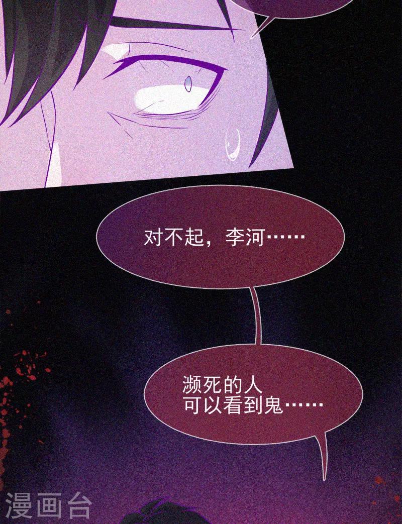 第56话 一场阴谋-第57话