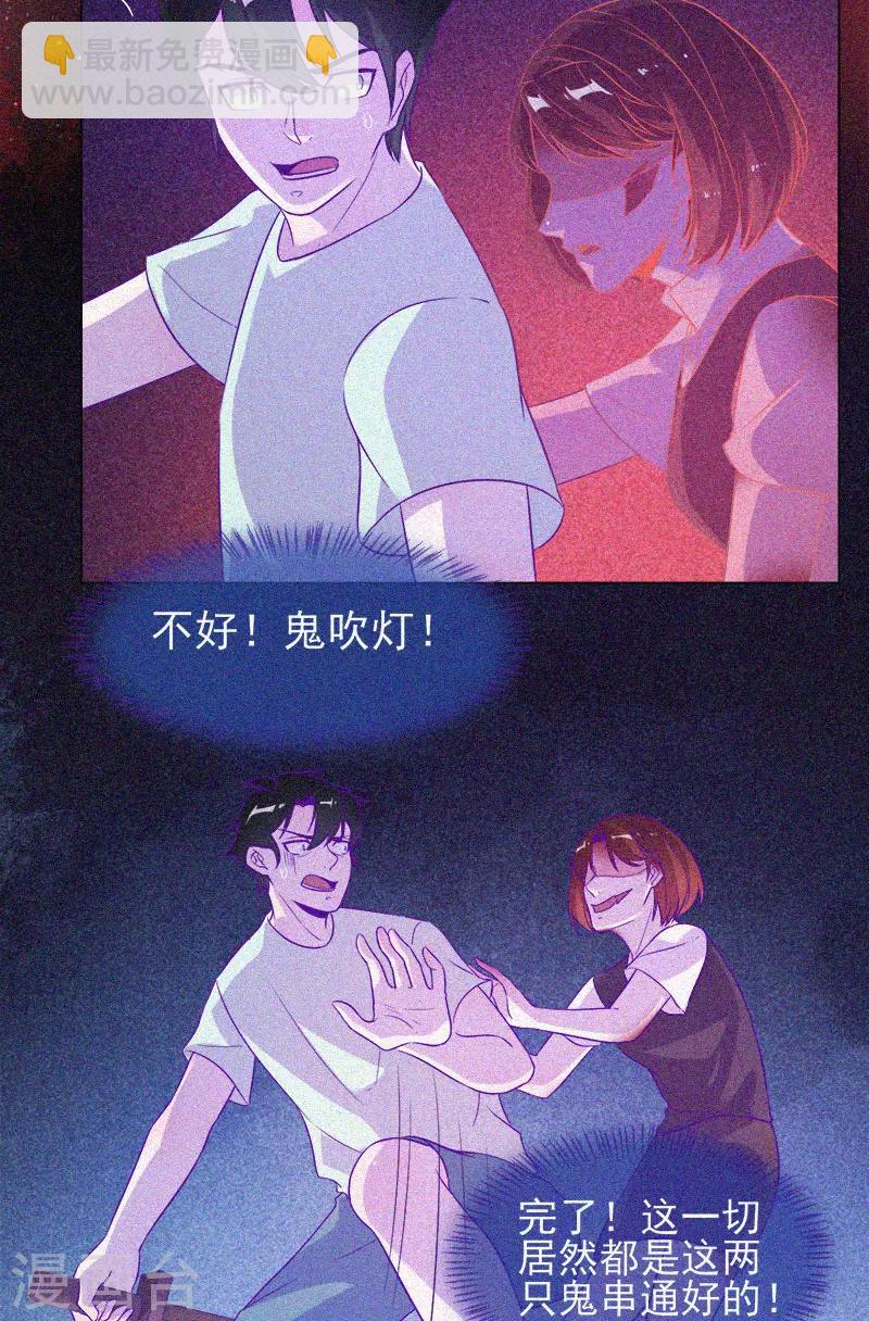 第56话 一场阴谋-第57话