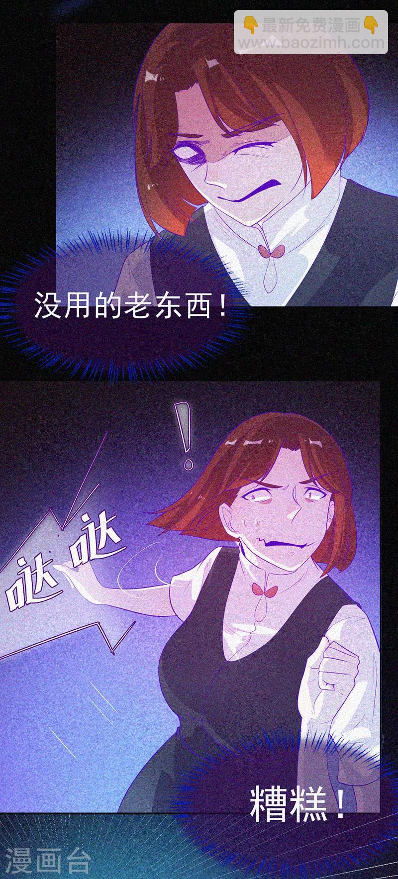 第58话 截然不同的陈子寅-第59话