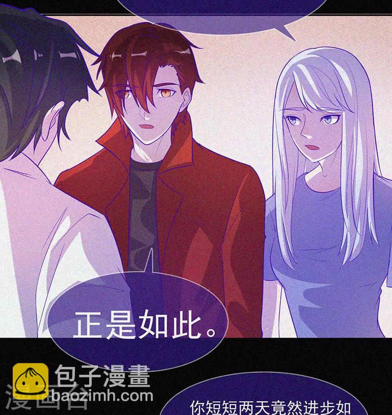 第58话 截然不同的陈子寅-第59话