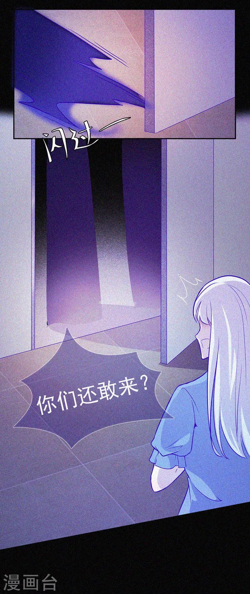 第58话 截然不同的陈子寅-第59话