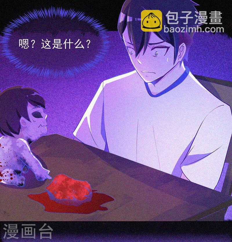第6话 身份暴露-第7话