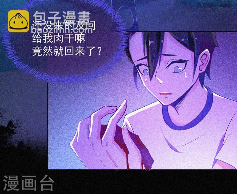 第6话 身份暴露-第7话