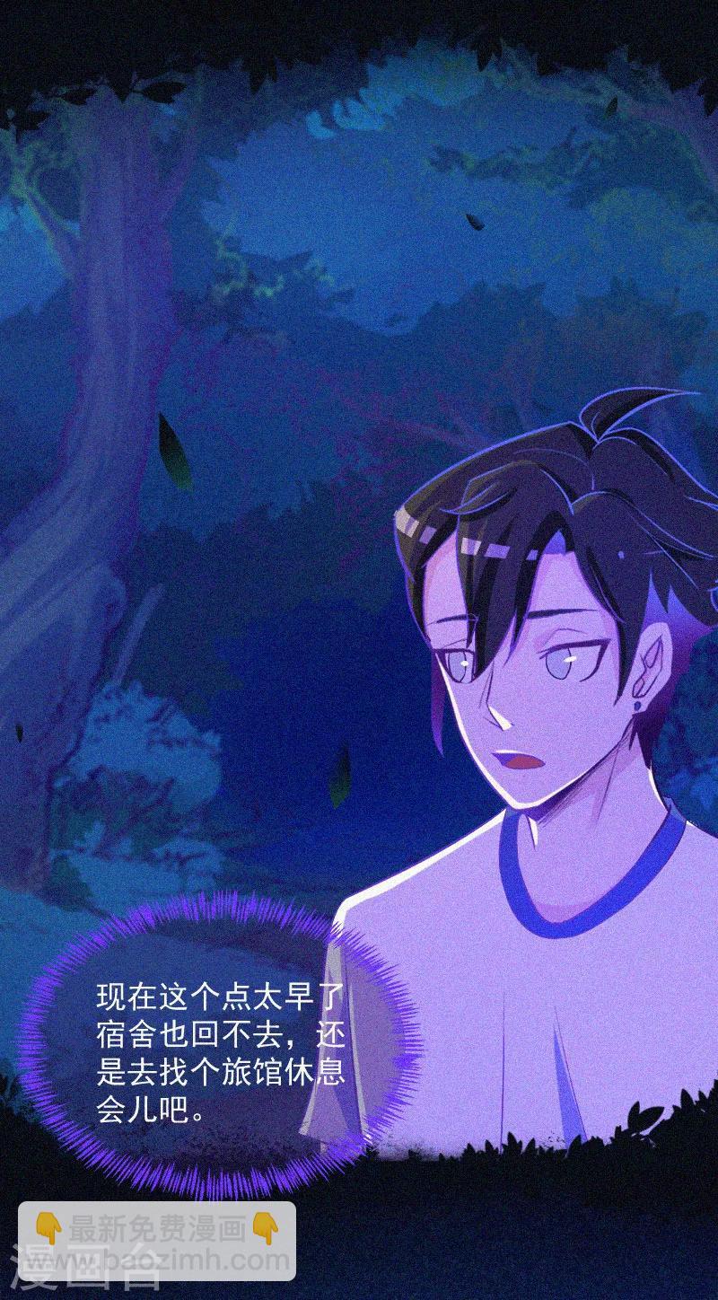 第6话 身份暴露-第7话