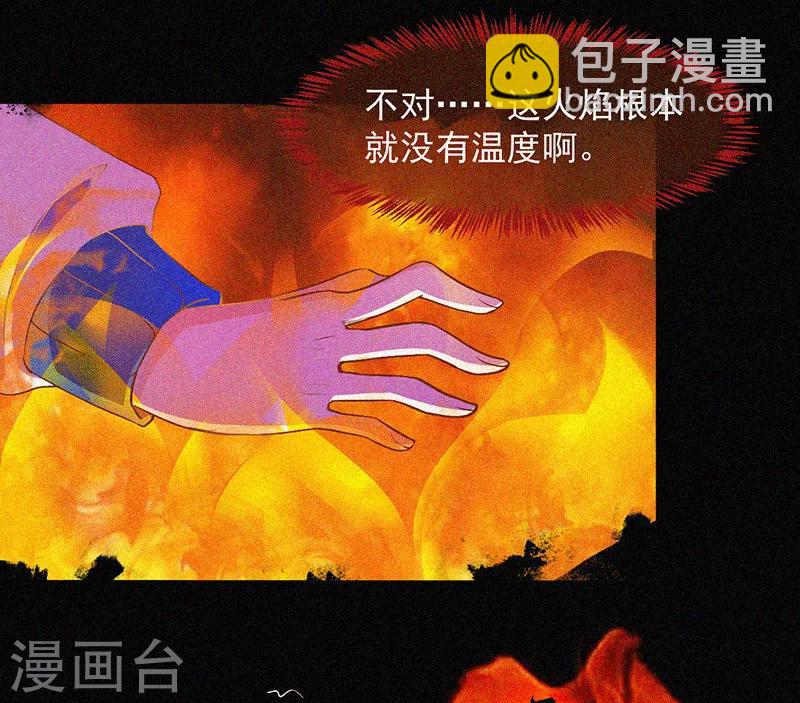 第6话 身份暴露-第7话