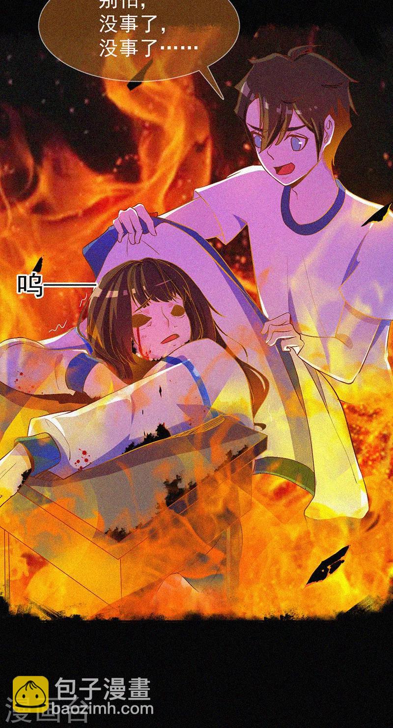 第6话 身份暴露-第7话