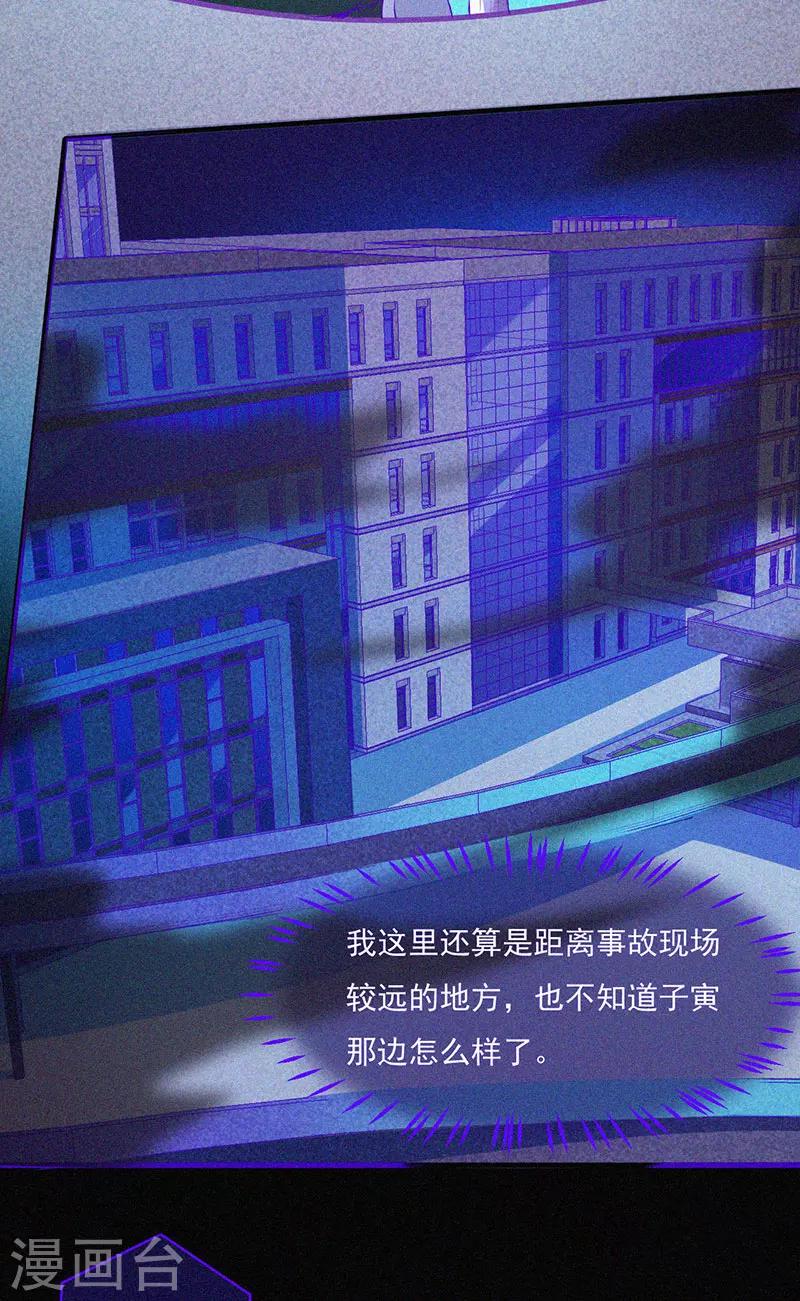 第60话 半夜的榔头敲击声-第61话
