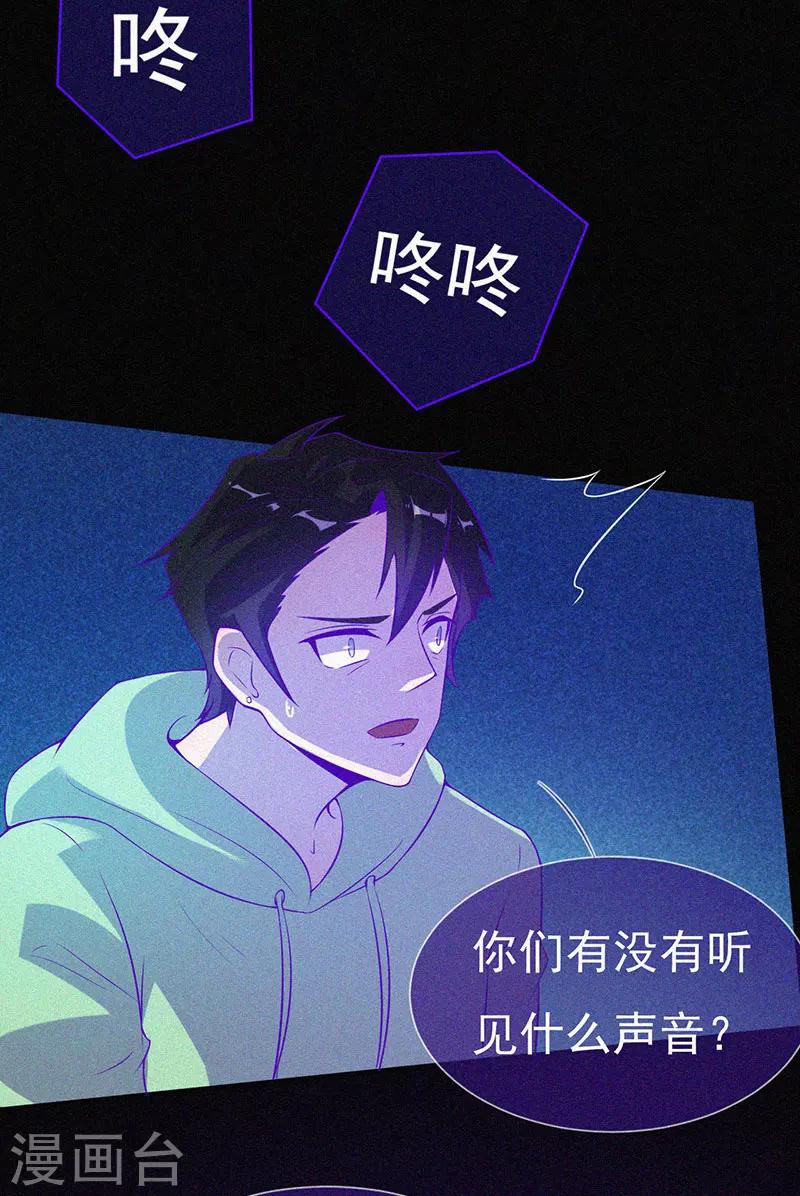第60话 半夜的榔头敲击声-第61话