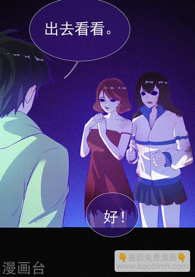 第60话 半夜的榔头敲击声-第61话