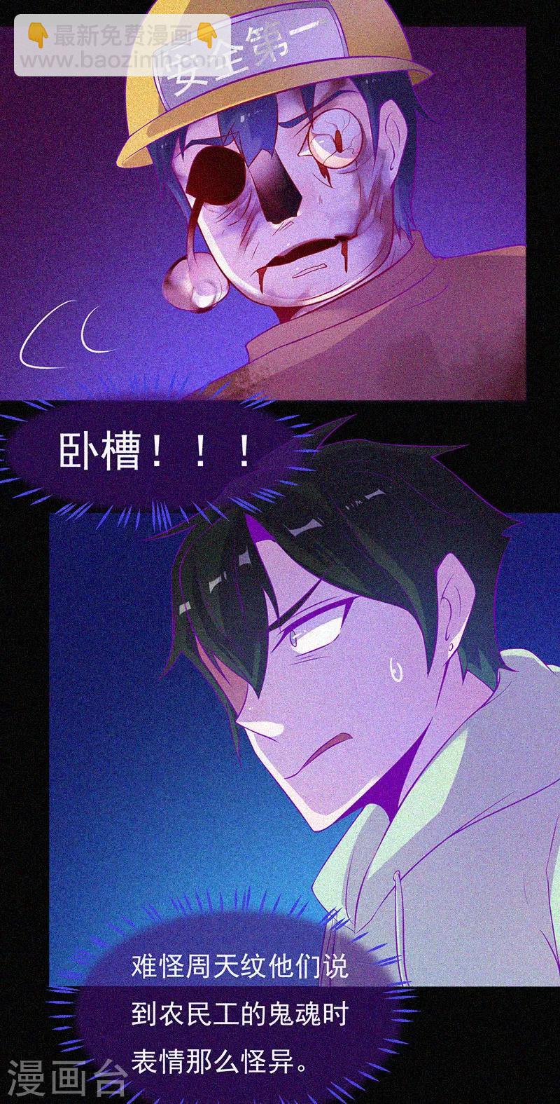 第60话 半夜的榔头敲击声-第61话
