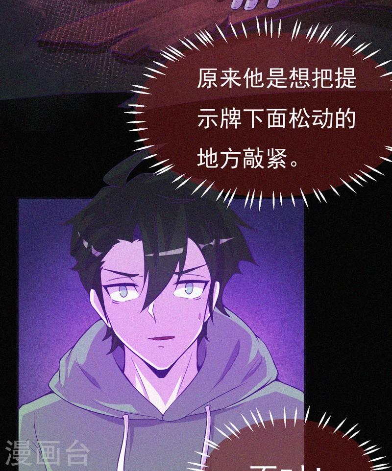 第60话 半夜的榔头敲击声-第61话