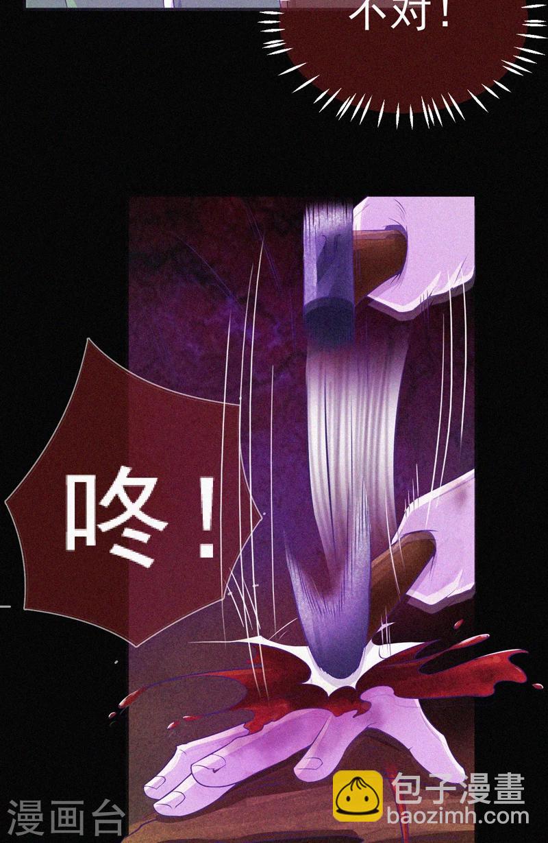 第60话 半夜的榔头敲击声-第61话