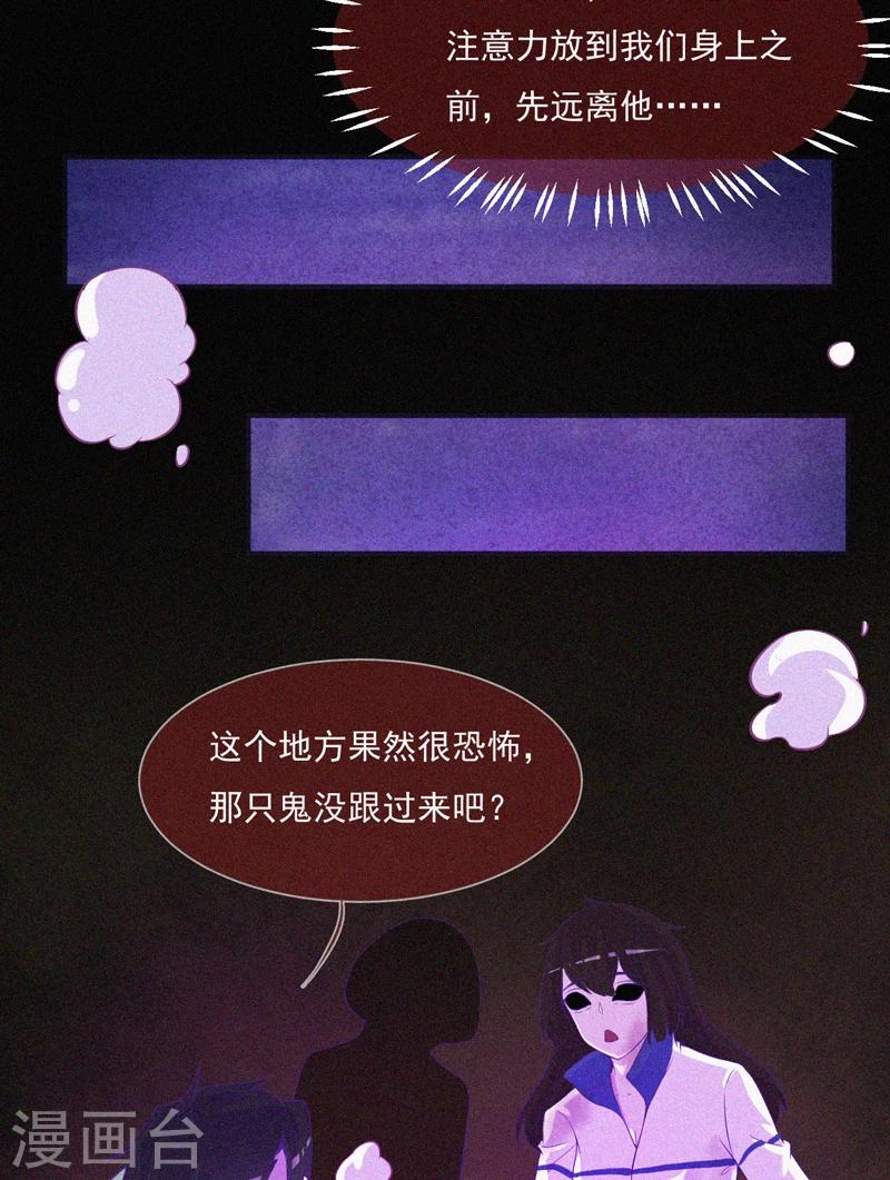 第60话 半夜的榔头敲击声-第61话