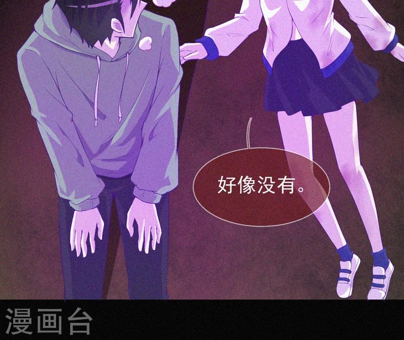 第60话 半夜的榔头敲击声-第61话