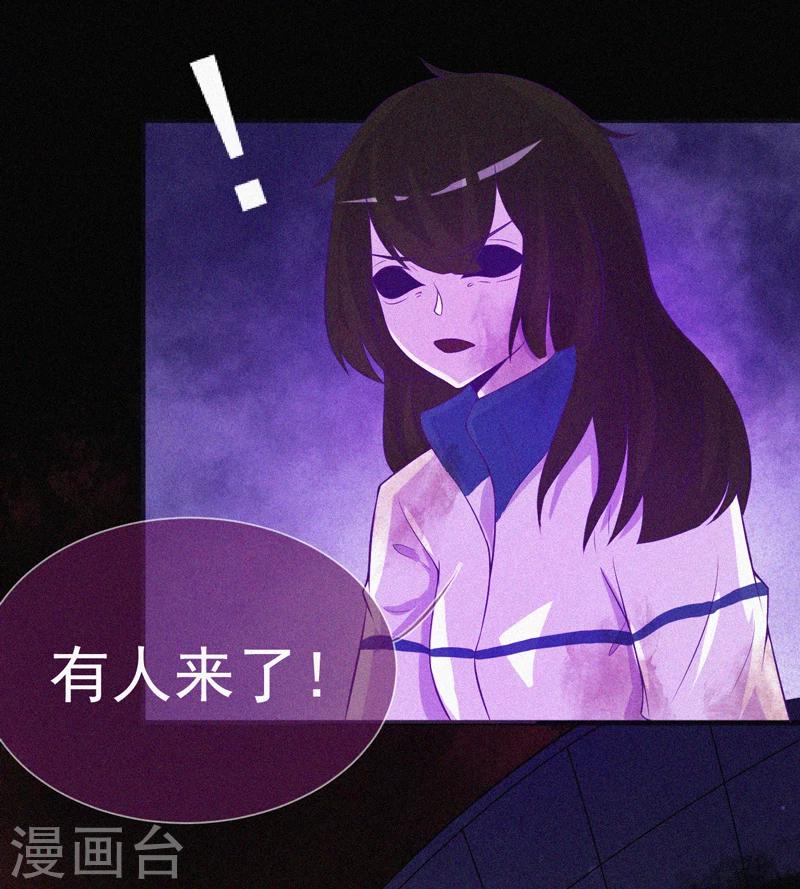 第60话 半夜的榔头敲击声-第61话