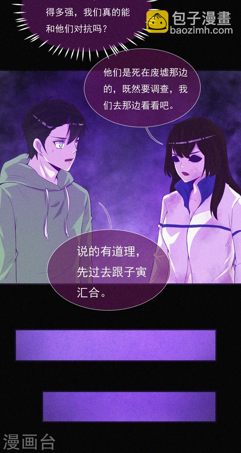 第60话 半夜的榔头敲击声-第61话