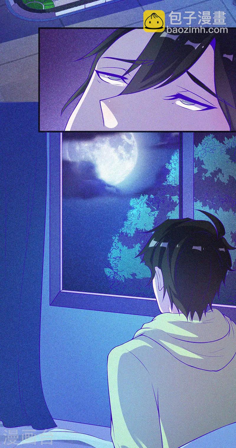 第60话 半夜的榔头敲击声-第61话