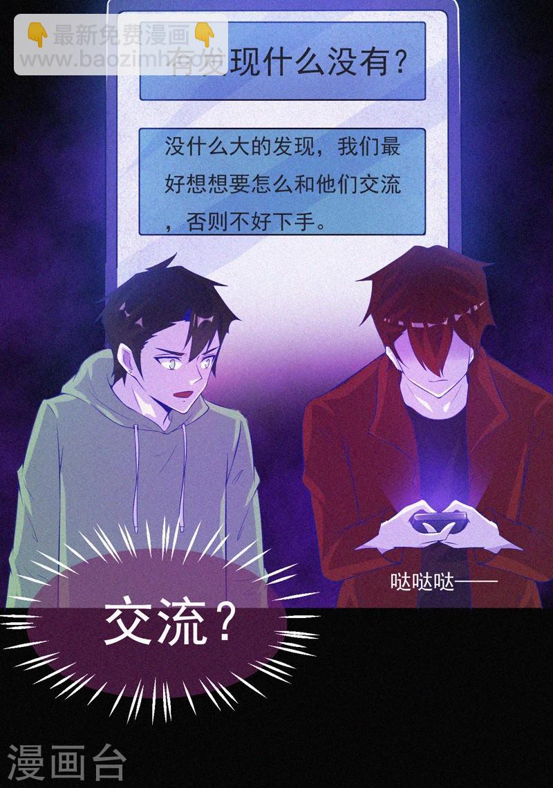 第60话 半夜的榔头敲击声-第61话