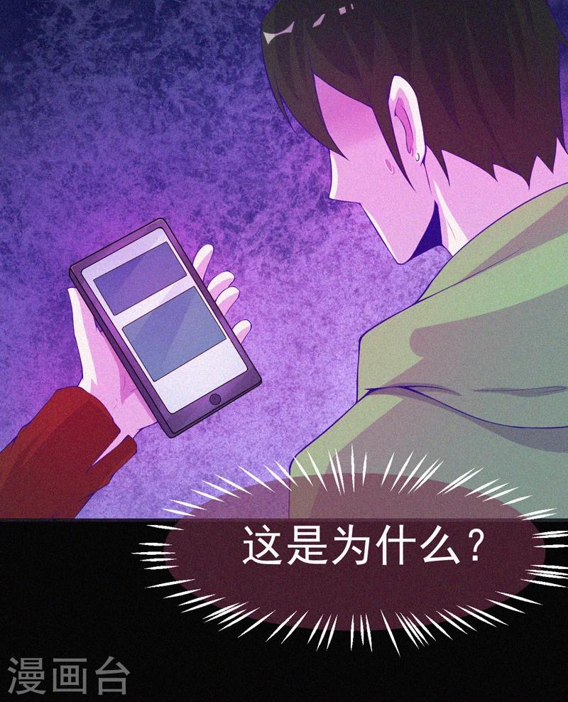 第60话 半夜的榔头敲击声-第61话