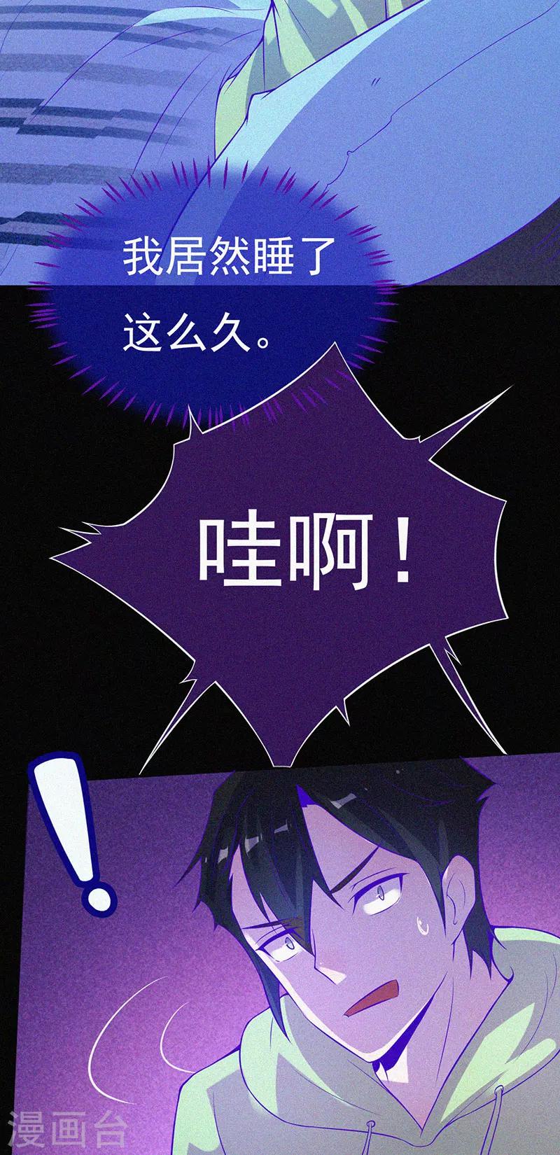 第60话 半夜的榔头敲击声-第61话