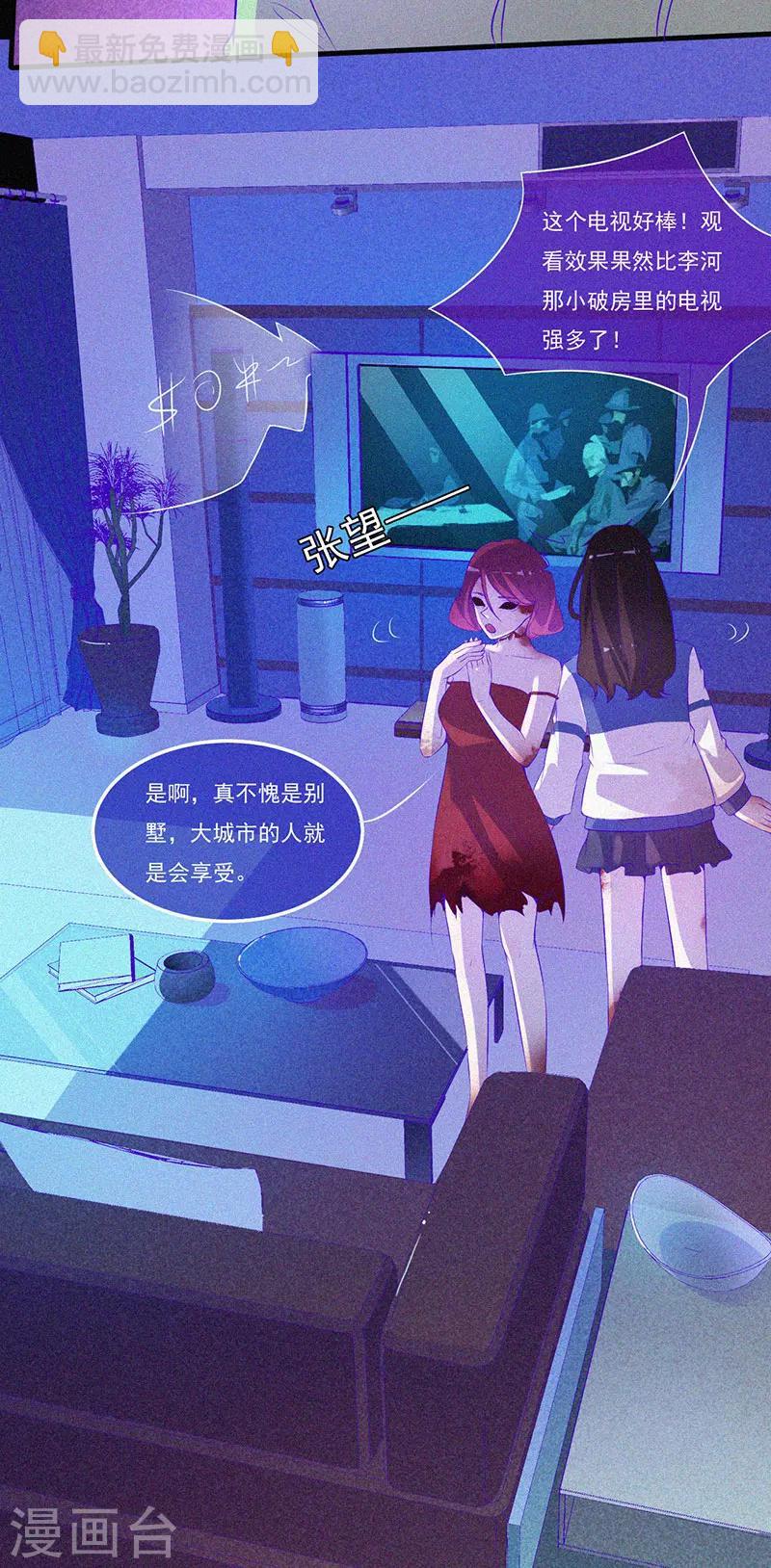 第60话 半夜的榔头敲击声-第61话