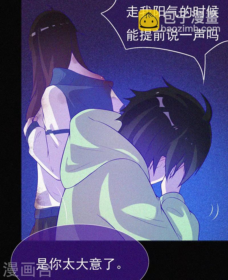 第60话 半夜的榔头敲击声-第61话