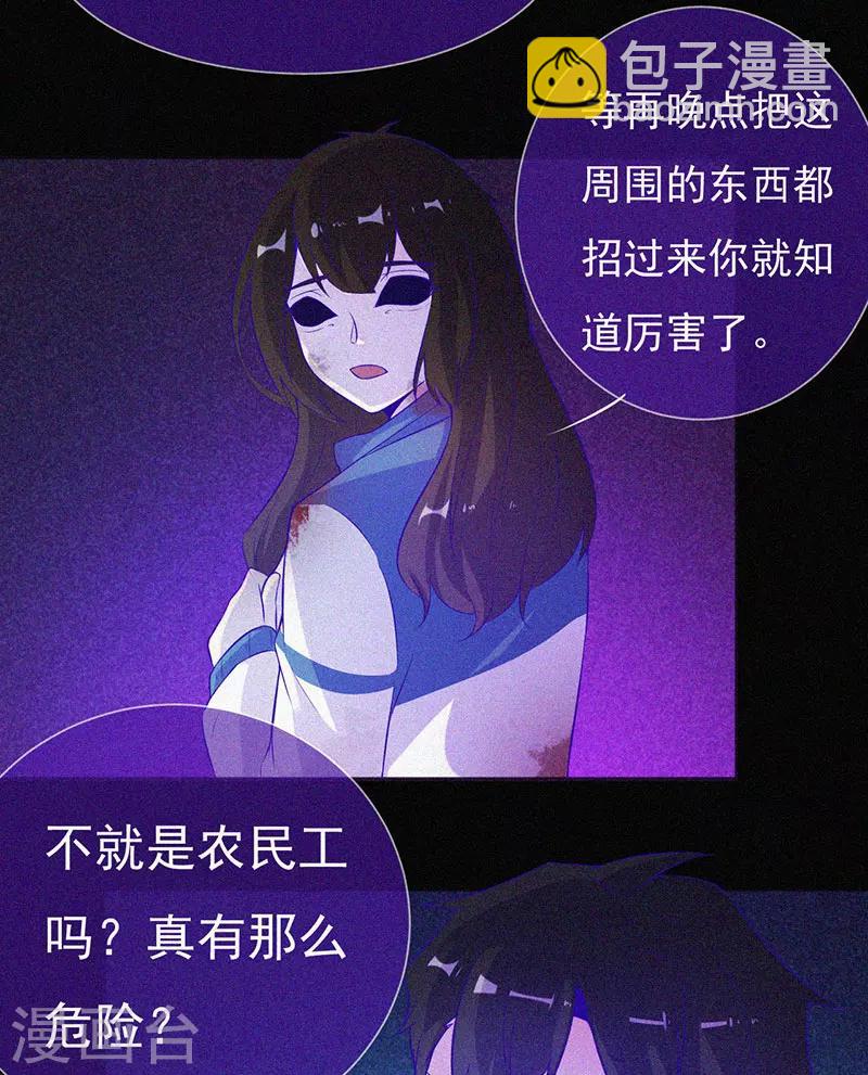 第60话 半夜的榔头敲击声-第61话