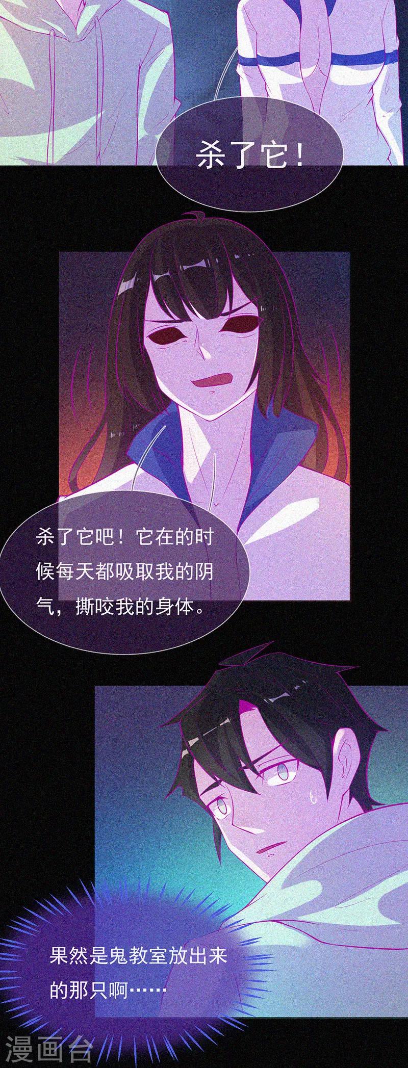 第62话 鬼婴作祟-第63话