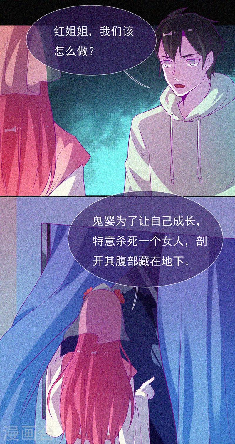 第62话 鬼婴作祟-第63话