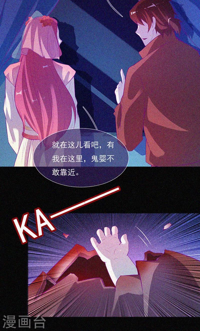 第62话 鬼婴作祟-第63话