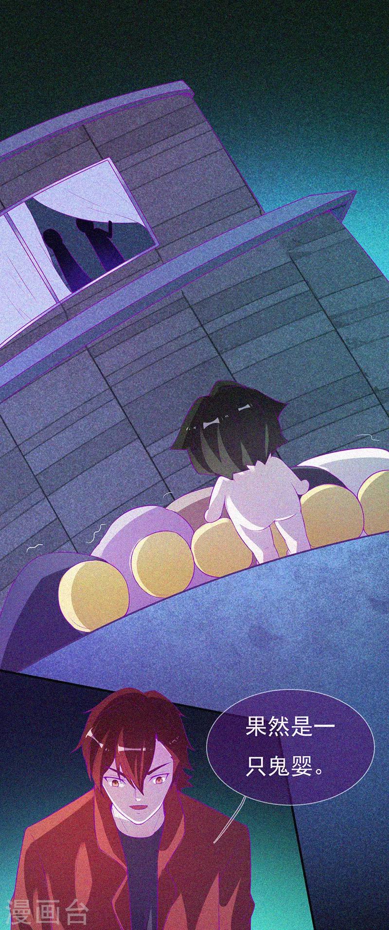 第62话 鬼婴作祟-第63话