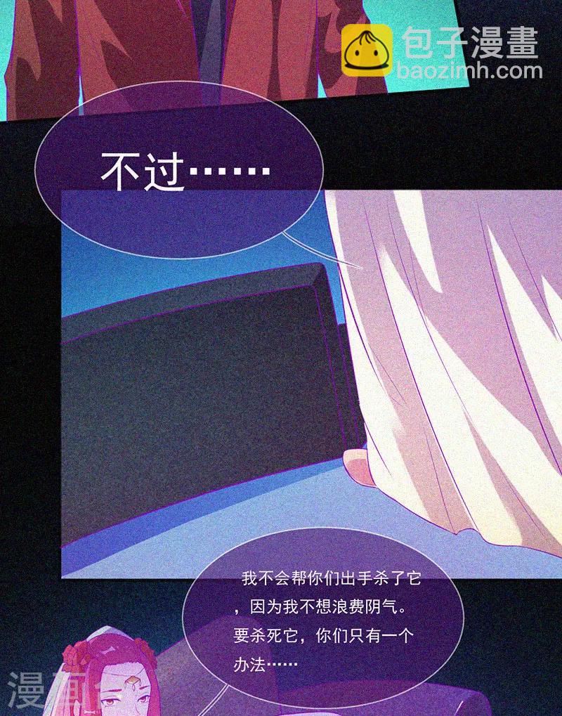 第62话 鬼婴作祟-第63话