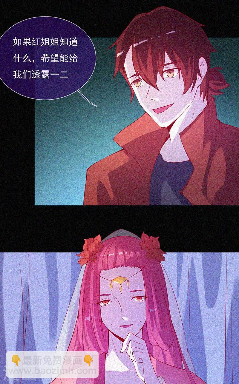 第62话 鬼婴作祟-第63话