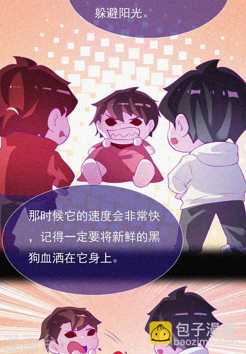 第62话 鬼婴作祟-第63话