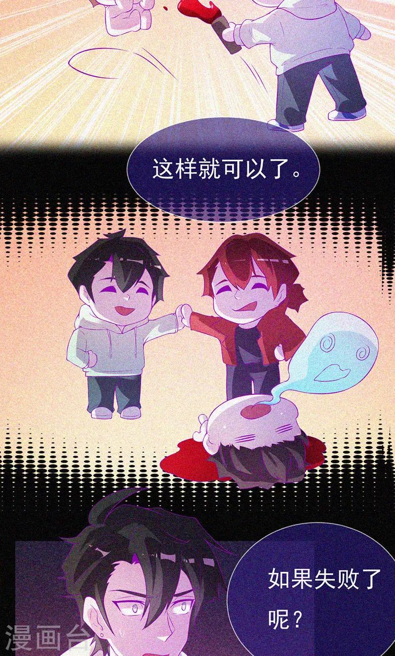 第62话 鬼婴作祟-第63话