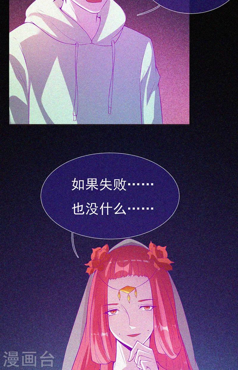 第62话 鬼婴作祟-第63话