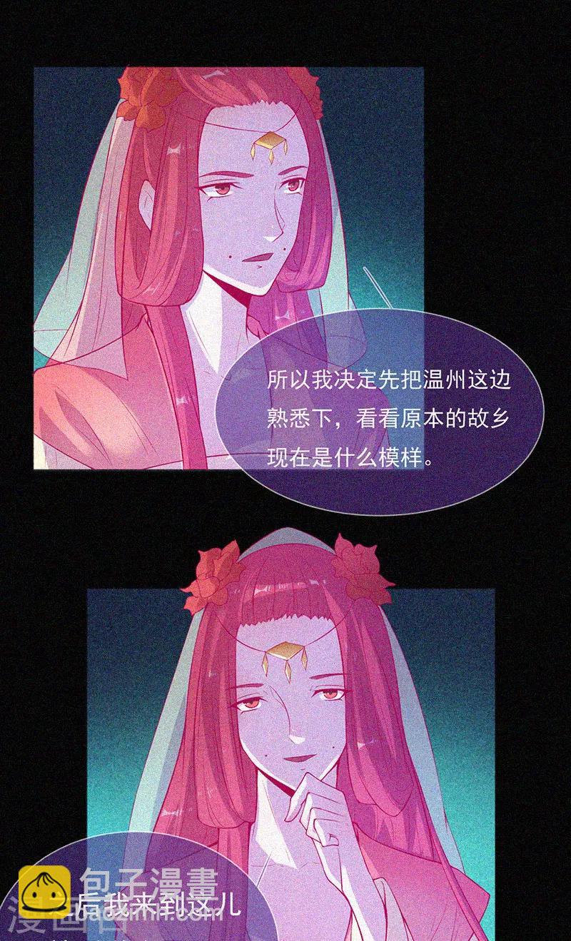 第62话 鬼婴作祟-第63话